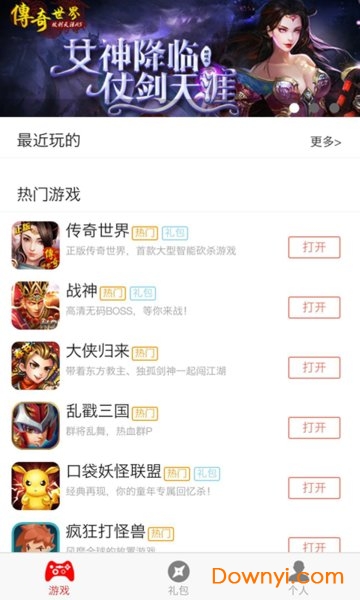 8u游戏盒手机版 游戏截图